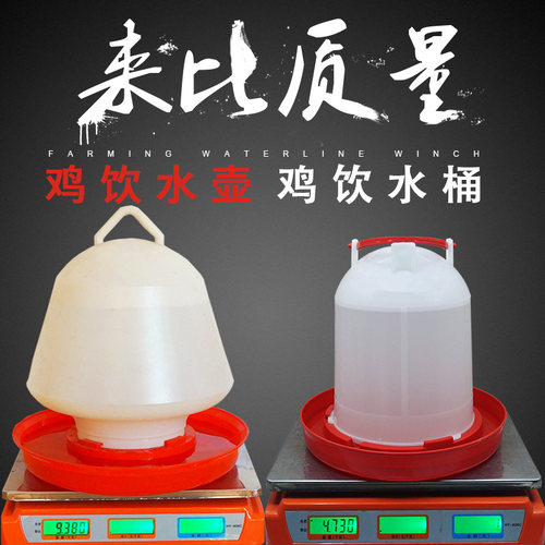 鸡水壶小鸡自动饮水器家禽喂水器鸡鸭鹅喝水桶水槽养鸡水壶 - 图0