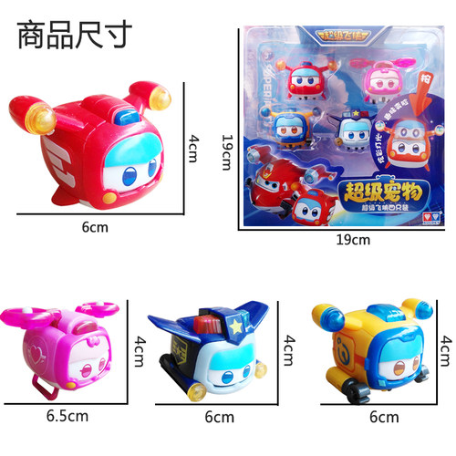 奥迪双钻超级飞侠宠物乐宝爱宝巧宝雷宝佩宝多宝米宝多宝警宝玩具 - 图2