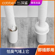 Kabe kitchen Lower water pipe Deodorant Stopper Sealing Ring Washing Machine Drain Drain drain Cover silica gel 40 pipe 50