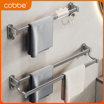 Cabbé Space Aluminum Towel Rack Single Pole Free Punch Bathroom Towel Bar Toilet Wall-mounted Double Bar Bath Towel Hanging Pole