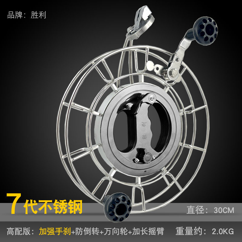 胜利不锈钢风筝轮成人专用手握钢板轮手刹车防倒转静音大轴承线盘 - 图2