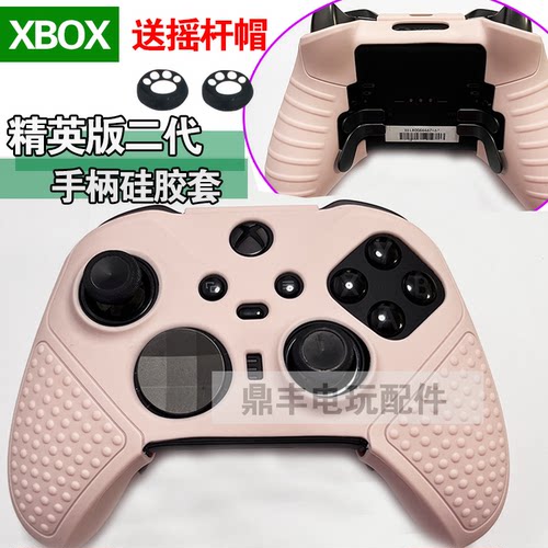 xboxone精英二代手柄硅胶套xbox elite2代精英手柄套保护套装饰套-图3