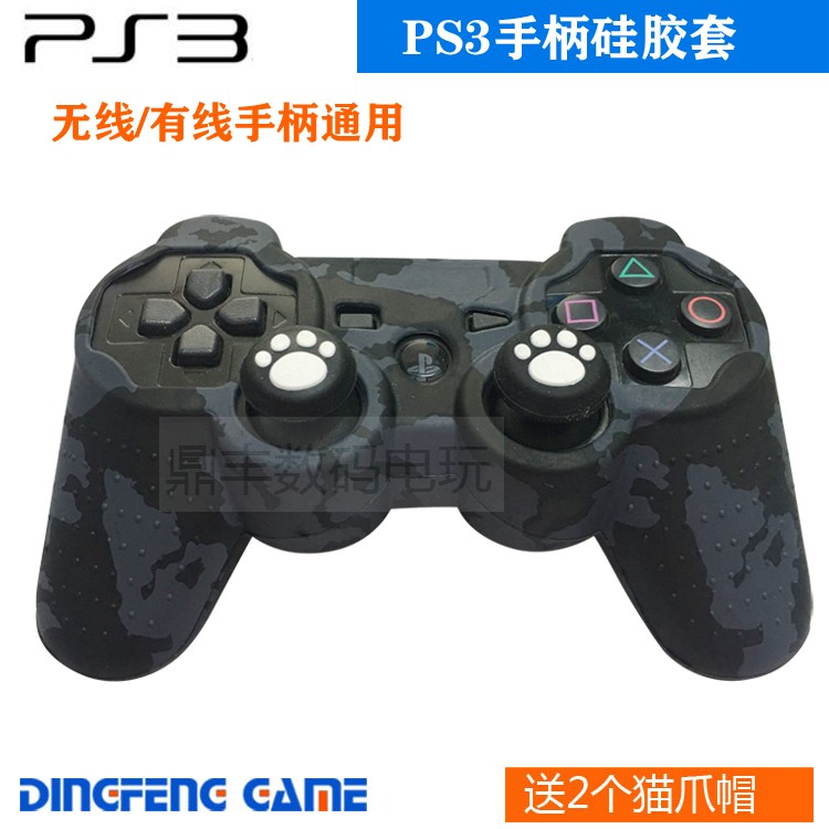 PS3硅胶套 PS3 手柄 硅胶套 PS2手柄硅胶套 保护套 防滑套 包邮 - 图1