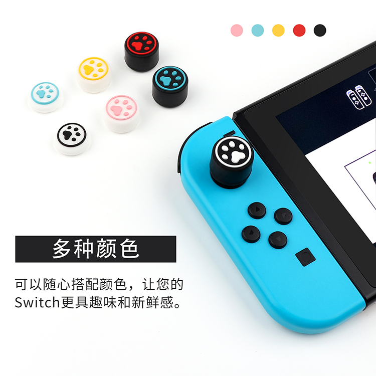 任天堂Switch摇杆帽 NS OLED猫爪摇杆套NS lite按键帽 硅胶保护套 - 图2