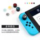 Nintendo Switch joystick cap NS OLED cat paw joystick cover NS Lite keycaps, silicone protective cover