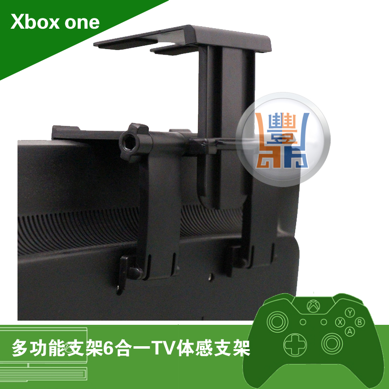 PS4/ONE/PS /WIIU/WII电视支架 多功能支架6合一TV体感支架 - 图0