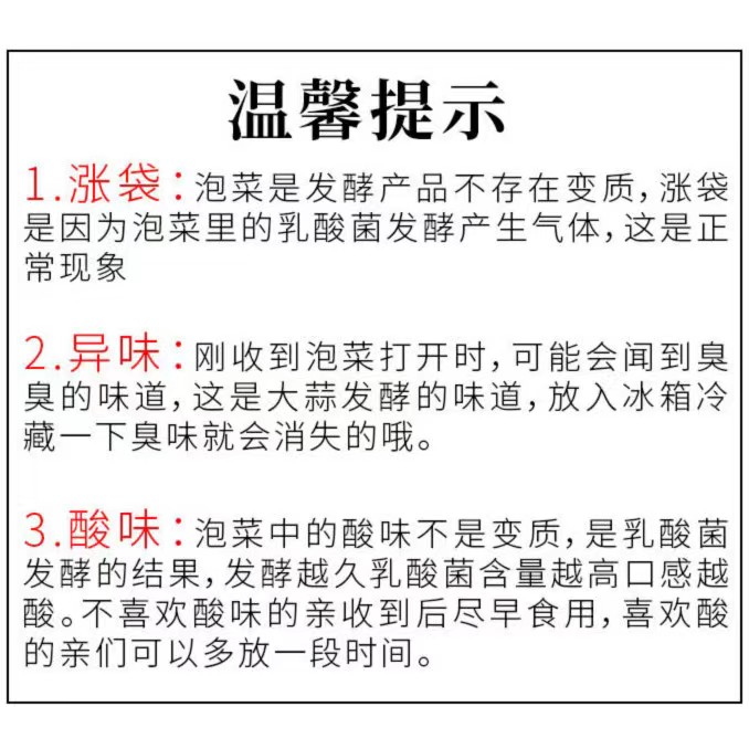 黄瓜咸菜延边朝鲜族风味正宗韩国美食小黄瓜片下饭菜地窖腌制包邮 - 图1