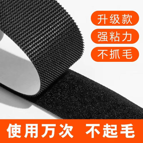 双面背胶魔术贴强力带胶自粘式窗帘汽车门帘自粘防风膜塑料布粘贴 - 图0