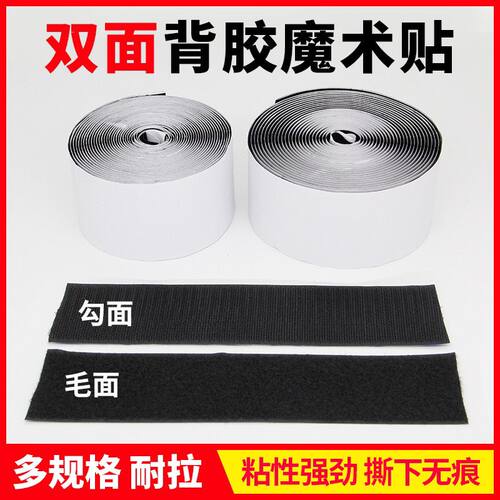 双面背胶魔术贴强力带胶自粘式窗帘汽车门帘自粘防风膜塑料布粘贴 - 图1