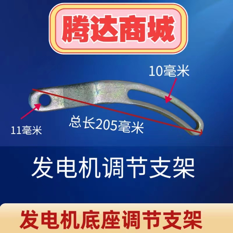 加装发电机底座调整调节拉杆支架三四轮车拖拉机改装发电机用拉杆 - 图2