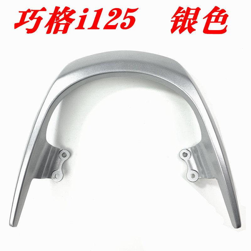 适用雅马哈巧格I125尾翼尾箱架ZY125-13/15JOGi 尾翼后货架后尾架,淘宝优惠券,粉丝福利购,淘宝优惠卷