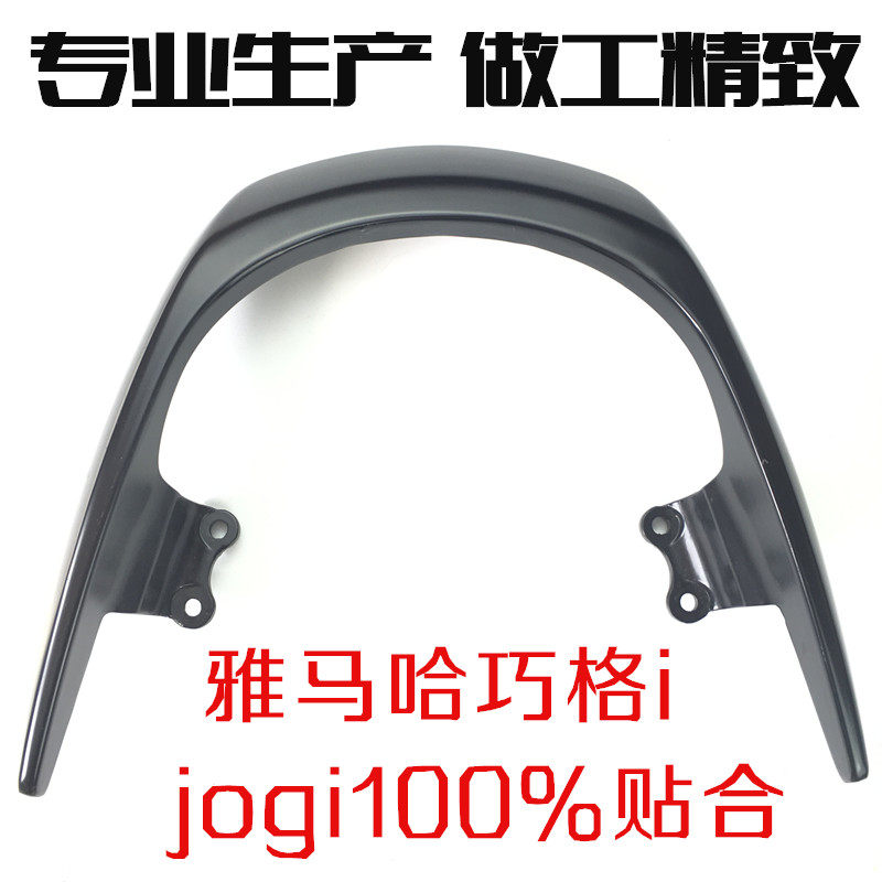 适用雅马哈巧格I125尾翼尾箱架ZY125-13/15JOGi 尾翼后货架后尾架,淘宝优惠券,粉丝福利购,淘宝优惠卷