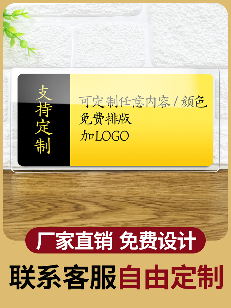 储物室门牌亚克力标识牌企业公司单位部门标牌温馨提示牌墙贴标语牌储物室标志牌酒店学校指示牌科室牌可定制-图3