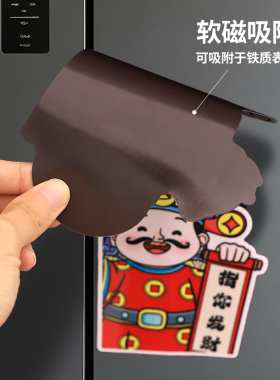 乔迁喜庆五路财神爷磁吸冰箱贴