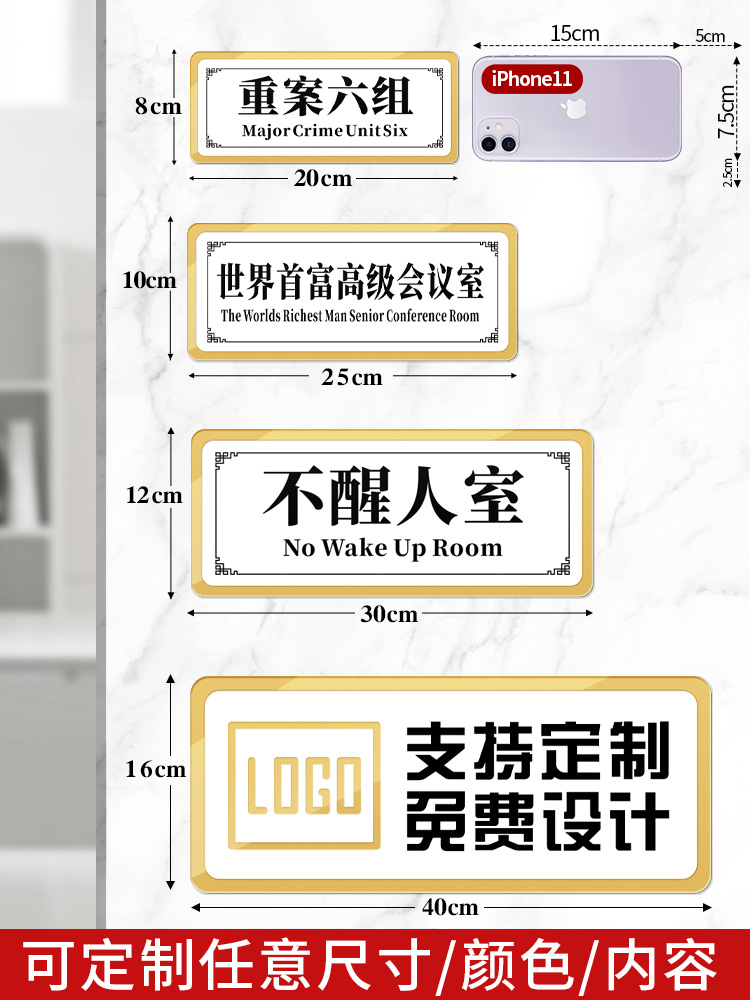 宿舍门牌贴汤臣一品不醒人室搞笑搞怪寝室个性创意牌子号码牌学校家用卧室房间门口高级感入户门自粘墙贴定制