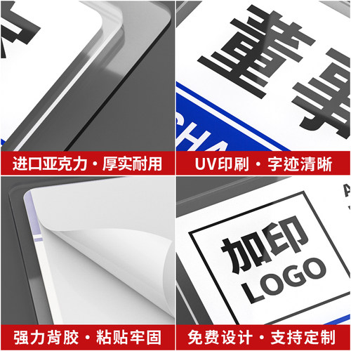 办公室门牌亚克力标识牌公司办公会议食品标示标牌生产车间工厂仓库值班室定做铭牌部门指示牌子科室定制贴 - 图3