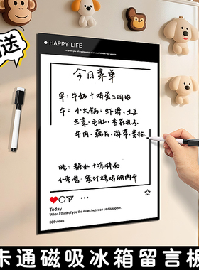可擦写磁吸留言贴赠送磁吸画笔