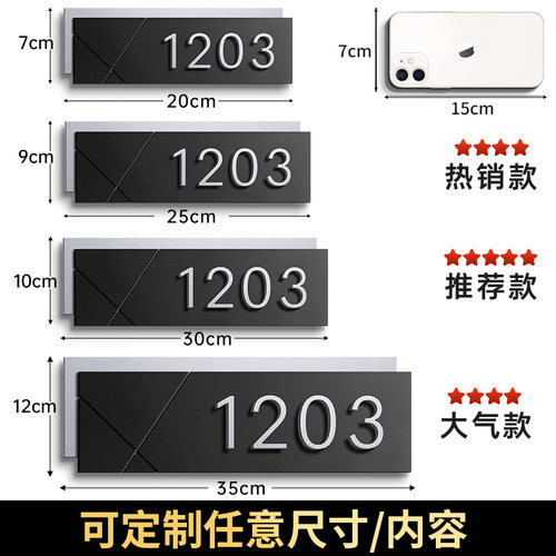 2026年新款门牌号码牌家用轻奢创意定制家庭入户门磁吸挂牌高级感小区住宅酒店包厢房间装饰发光感应灯房号贴 - 图3