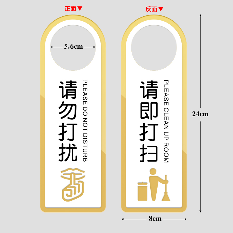 亚克力请勿打扰双面门挂牌会议中勿扰门牌营业中酒店已预订宾馆空闲房间使用免勿打扰创意个性标识提示牌定制 - 图3