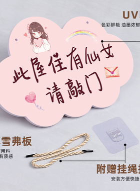 儿童房间装饰挂牌支持双面定制