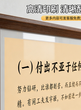 六项精进文化墙展示板支持定制