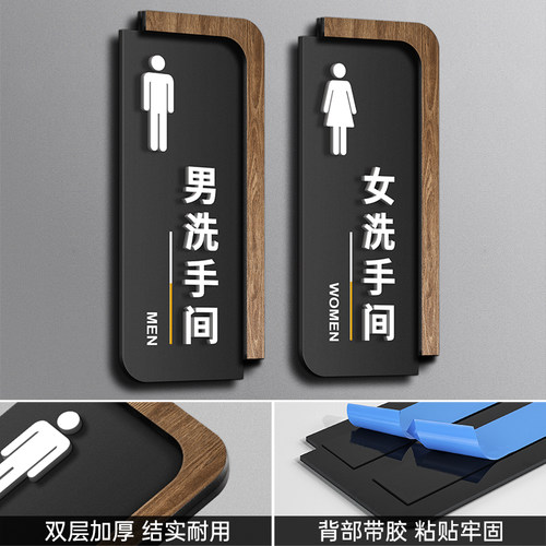 洗手间标识牌定制公共卫生间创意男女厕所指示WC门牌小心地滑温馨提示标牌棋牌室酒店标志墙贴亚克力标示牌子 - 图2