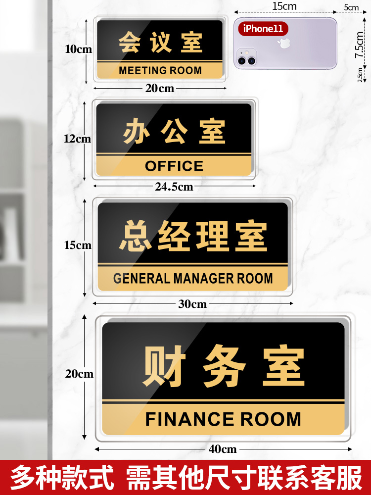 亚克力学校教室班级校长办公室科室牌公司培训财务会议室部门门牌洗手间酒店温馨提示指示贴标语标志定制贴牌 - 图2