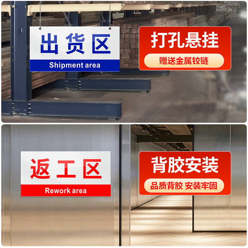 工厂生产车间仓库分区区域划分科室标识牌成品区周转不良品标示材料放置包装区挂牌验厂库房标志指示提示定制_虎窝淘