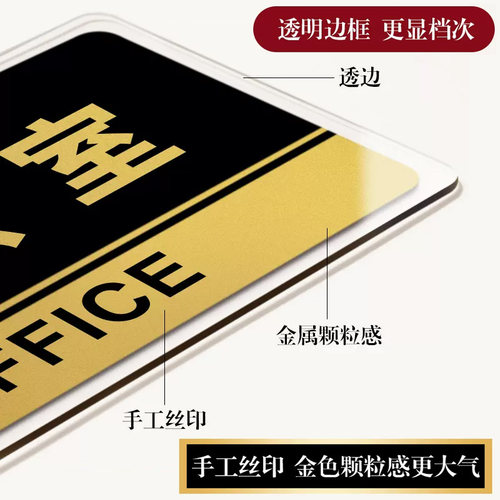 综合办公室门牌亚克力标识牌企业公司单位部门标牌温馨提示牌墙贴标语综合办公室标志牌酒店学校指示牌科室牌 - 图3