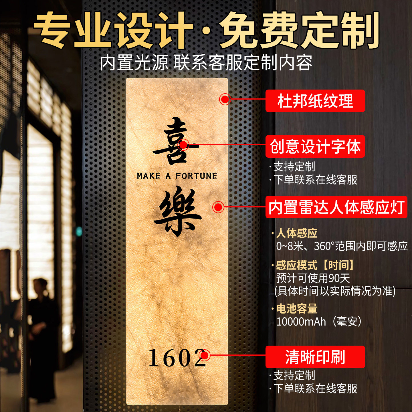 门牌号高级感轻奢创意定制住宅别墅公寓入户门门口装饰号码牌家用定做酒店民宿宿舍房间杜邦纸带灯发光挂牌贴,淘宝优惠券,粉丝福利购,淘宝优惠卷