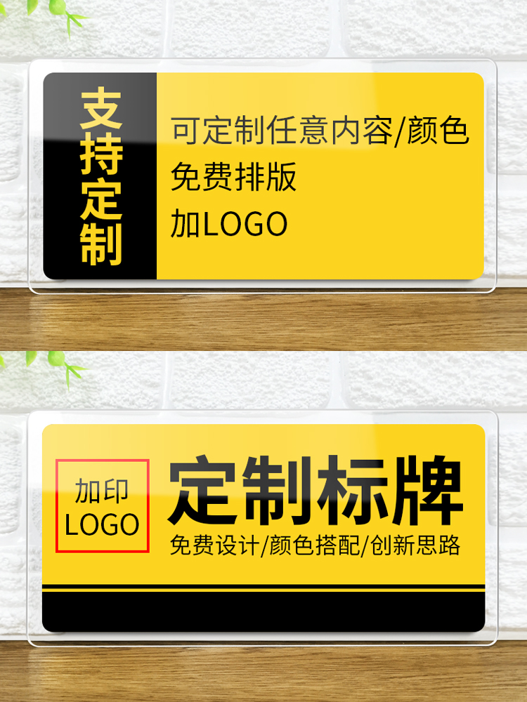 亚克力标识牌办公室门牌号码牌家用定制科室牌教室标牌公司广告营业时间微信二维码墙贴高级感入户门挂牌定做-图3