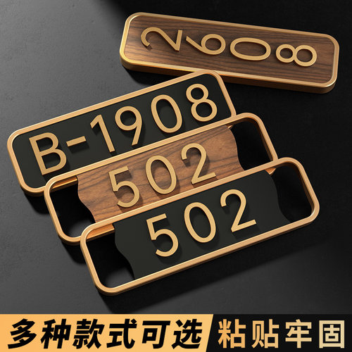 门牌号码牌定制家用数字号高档标识轻奢酒店房间办公室入户门号磁吸挂牌贴创意发光高级感个性轻奢亚克力订制 - 图0
