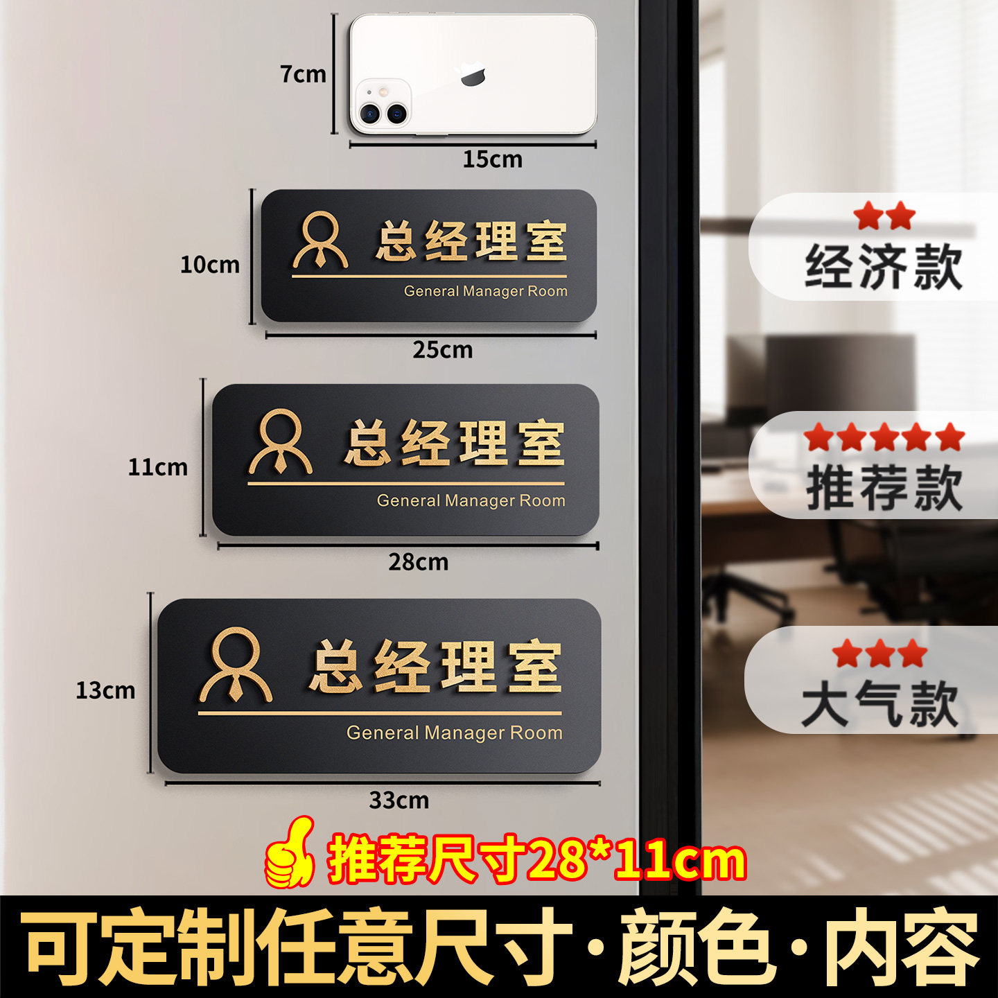 会议室门牌定制办公室标识牌公司学校医院部门门口科室牌2025年新款亚克力总经理董事长财务会议室提示牌贴纸 - 图3