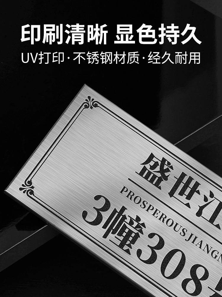 门牌定制号码牌家用户外别墅楼栋贴小区单元住宅金属挂牌高级感入户门门牌号标识定做不锈钢铜牌招牌楼号墙贴 - 图2