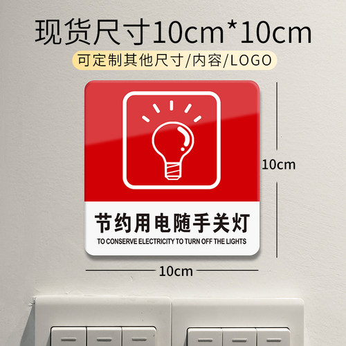 请按门铃提示牌亚克力门牌标牌指示牌禁止攀爬标识牌标示牌医院公司工厂家用标志牌贴纸创意警示牌告示牌门贴 - 图3