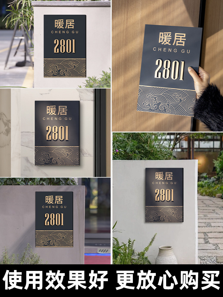 别墅门牌号码牌住宅家用高级感创意仿古暖居个性定制亚克力复古庭院户外大门入户门门贴高档酒店民宿公司牌子,淘宝优惠券,粉丝福利购,淘宝优惠卷