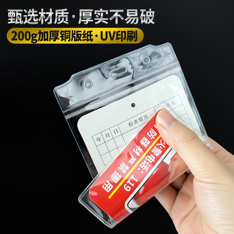 灭火器检查记录卡消火栓消防栓设备器材保养检修双面点检卡消防每月设施标签定期巡检月检卡防水卡套贴纸标牌,淘宝优惠券,粉丝福利购,淘宝优惠卷