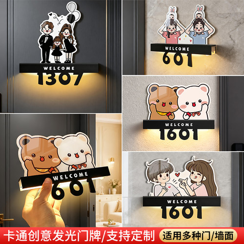一二布布门牌号高级感轻奢创意可爱发光装饰号码牌自粘宿舍卧室房间入户门口温馨房号卡通提示挂牌贴定制定做 - 图3