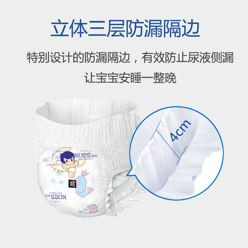 库氏婴儿拉拉裤干爽舒适XL纸尿裤男M女S宝宝L尿不湿XXL尿裤尿不湿,淘宝优惠券,粉丝福利购,淘宝优惠卷