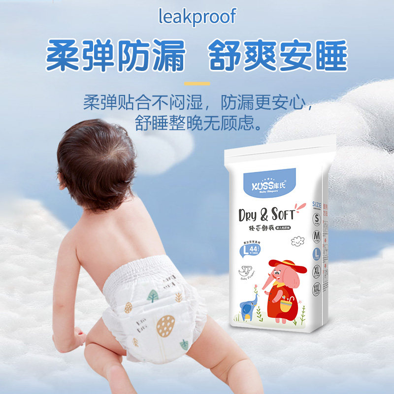 2包！库氏婴儿拉拉裤干爽舒适XL纸尿裤