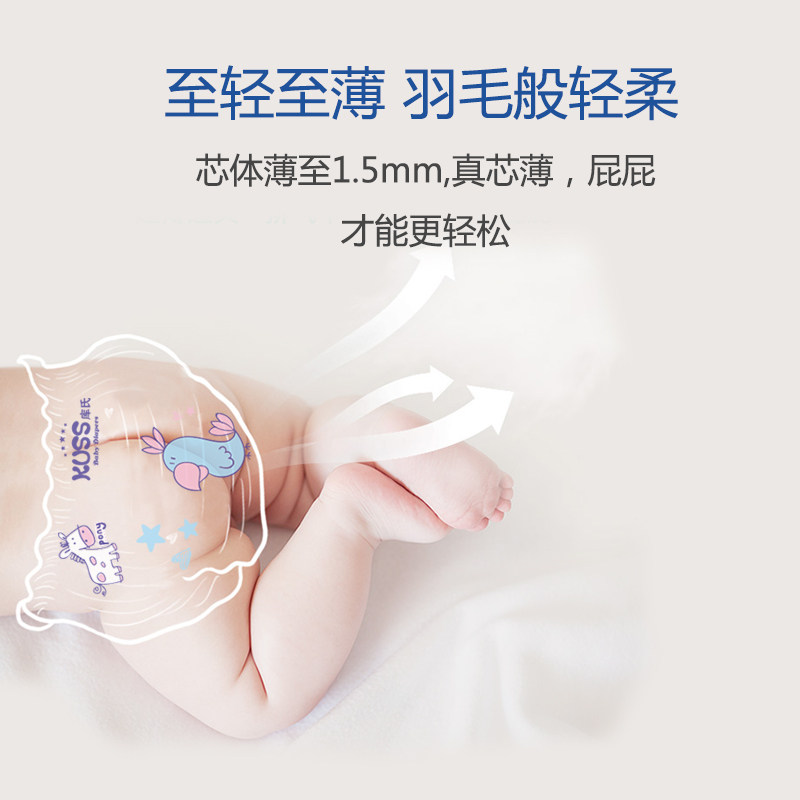 库氏婴儿拉拉裤干爽舒适XL纸尿裤男M女S宝宝L尿不湿XXL尿裤尿不湿,淘宝优惠券,粉丝福利购,淘宝优惠卷