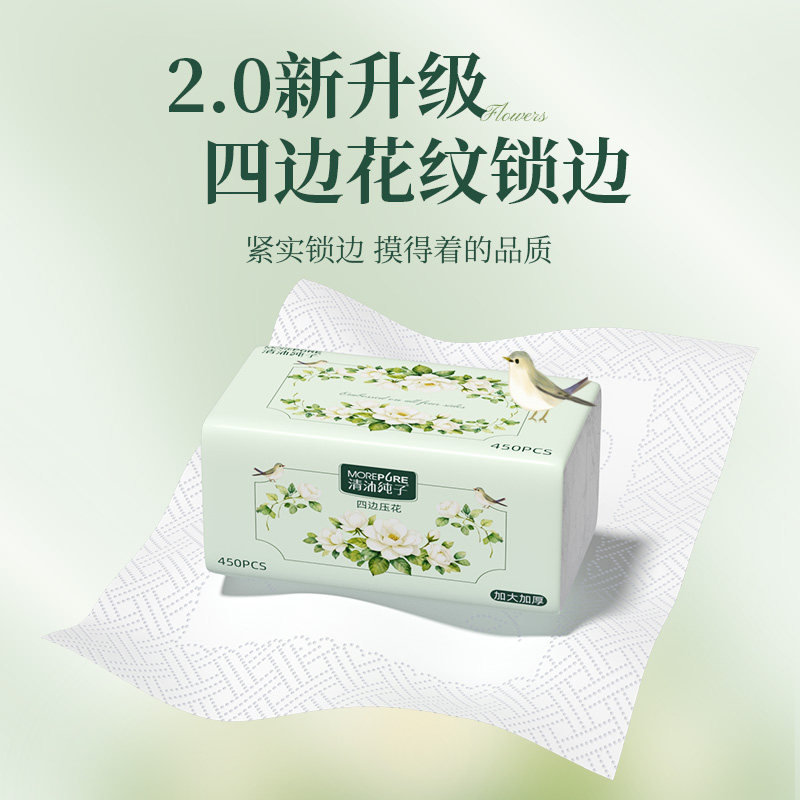 纸巾450张抽纸家用大包整箱实惠装餐巾纸婴儿面巾纸卫生纸抽