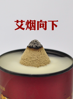 锥形艾塔艾柱艾坨隔姜灸脐灸工具