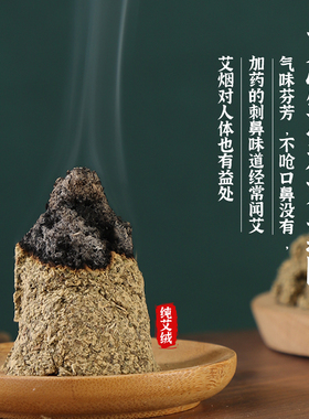 三年陈艾绒500g散装家用艾绒