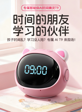 新款波比熊T9智能闹钟AI语音对话