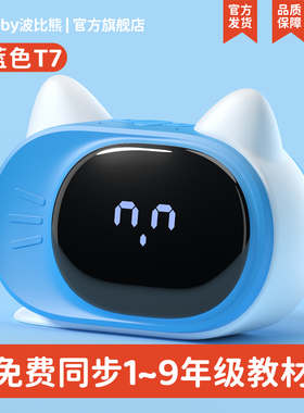 波比熊智能闹钟语音提醒