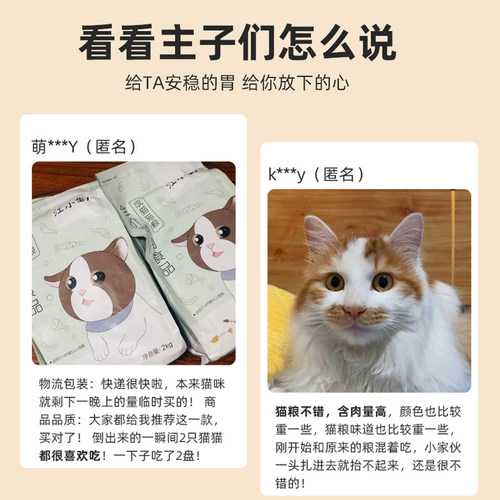江小傲全价全期主食猫粮鸡鱼配方营养低敏官方正品旗舰店 - 图2