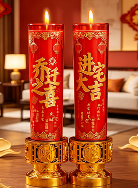 中式红色喜烛酥油蜡烛斗烛酥油灯