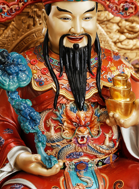 黄铜珐琅彩财神爷神像摆件坐龙椅