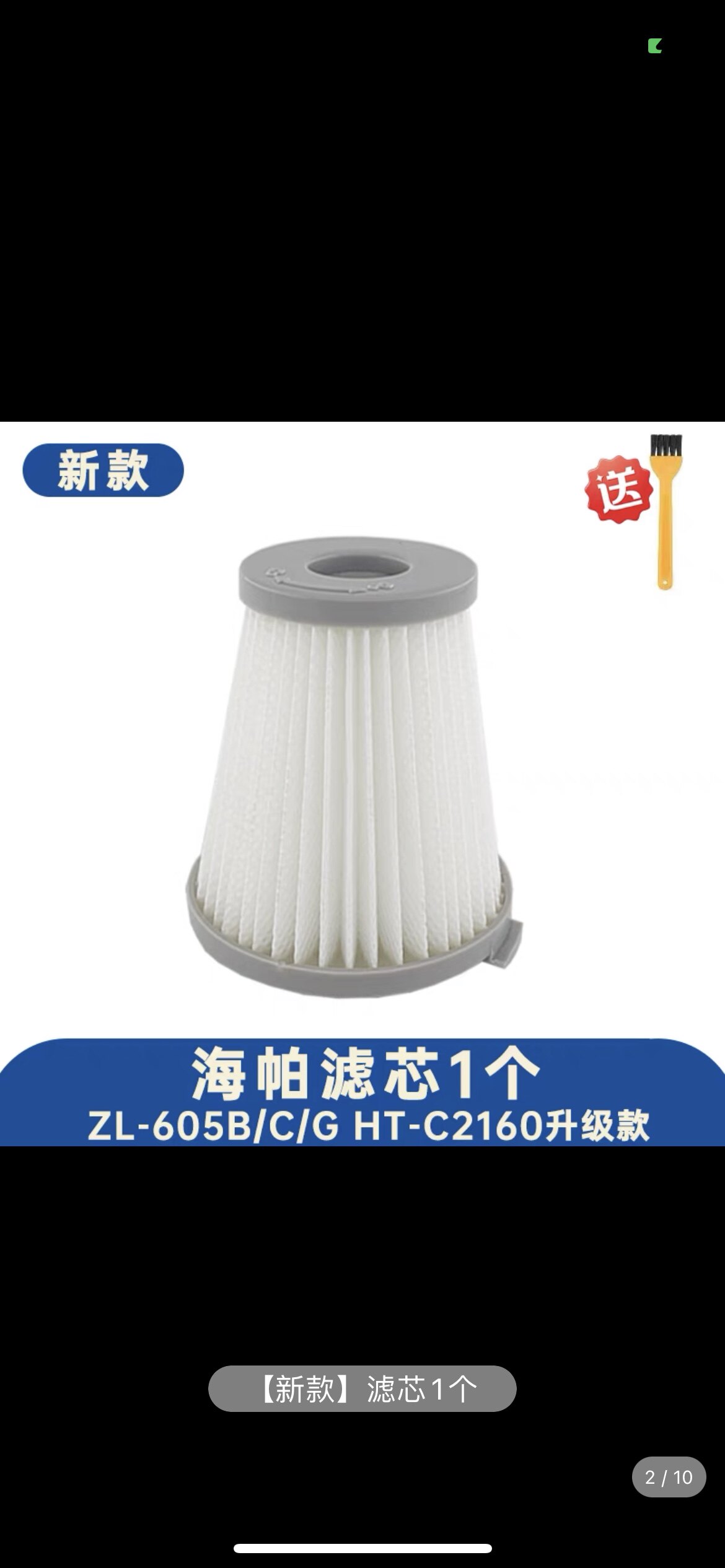 Haier Haier handheld vacuum cleaner filter element ZL-605B/601A Haipa filter HT-C2160B/R accessories